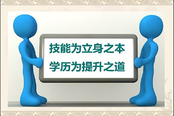 邯山區(qū)靠譜自考專升本時間