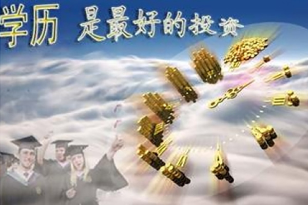 泊頭市靠譜網(wǎng)絡(luò)遠(yuǎn)程教育機(jī)構(gòu)怎么樣